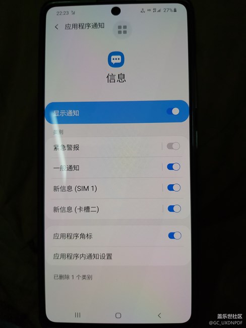 為什么短信設(shè)置通知哪里顯示已經(jīng)刪除一個(gè)類別？