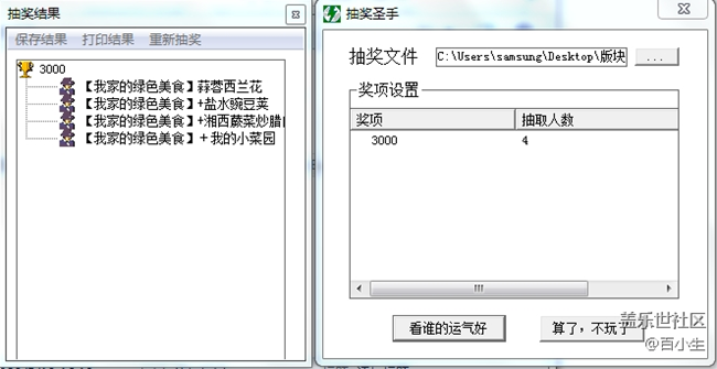 已開獎(jiǎng)【美食活動(dòng)第三十期】-我家的綠色美食