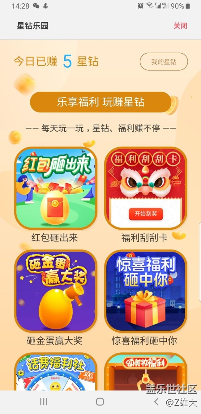 沒意思，浪費時間。