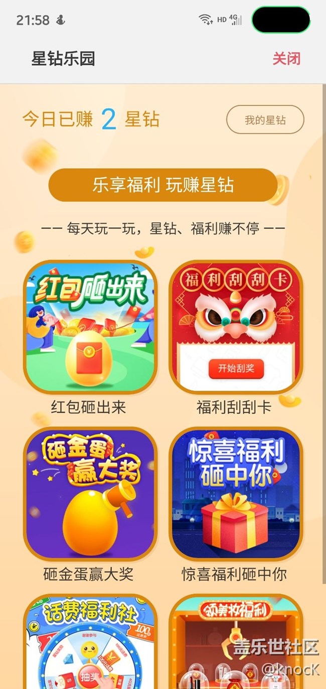 我宣布，我創(chuàng)造了星鉆樂園記錄