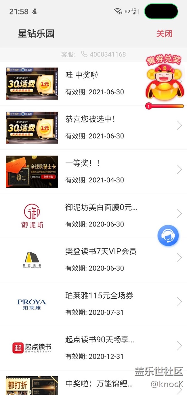 我宣布，我創(chuàng)造了星鉆樂園記錄