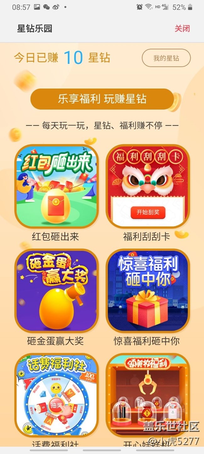 星鉆樂(lè)園創(chuàng)歷史新高！