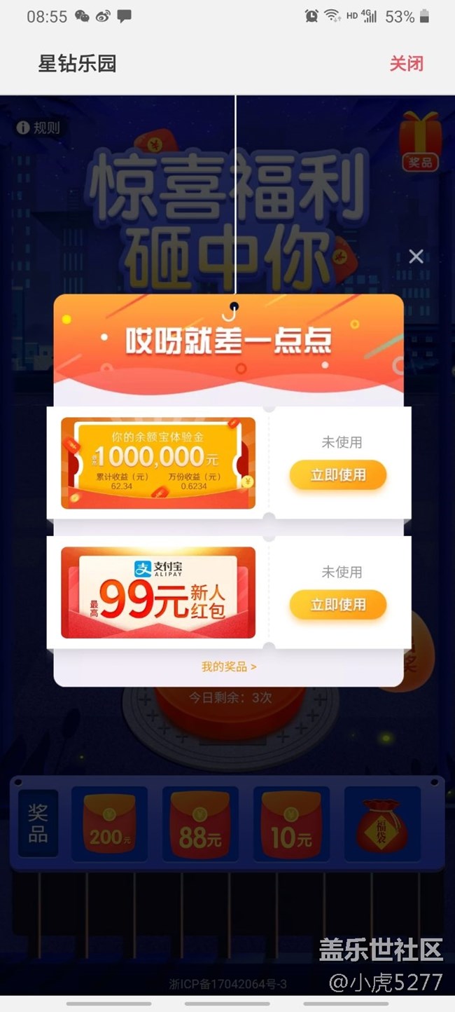 星鉆樂(lè)園創(chuàng)歷史新高！