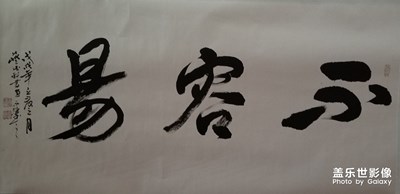 藏龍閣