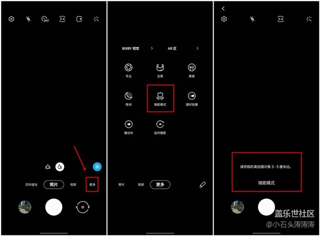 用三星Galaxy A71 5G開(kāi)啟你的微觀世界