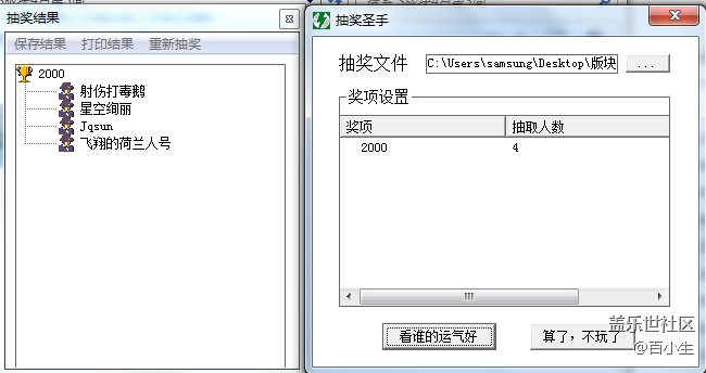 已開獎【S版塊4月第3周話題活動】假如2020年可以重啟 已開獎【S版塊4月第3周話題活動】假如2020年可以重啟
