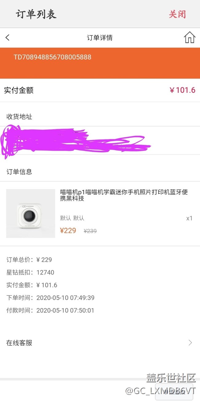 商家不發(fā)貨