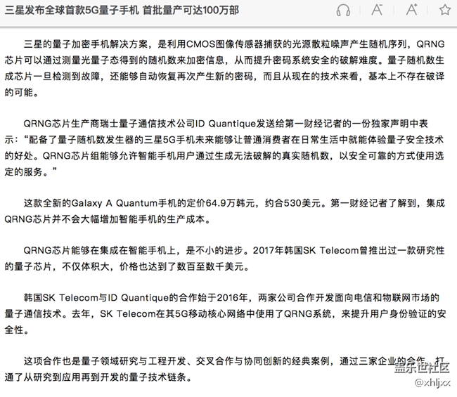 三星量子5G版手機開始預(yù)定了！