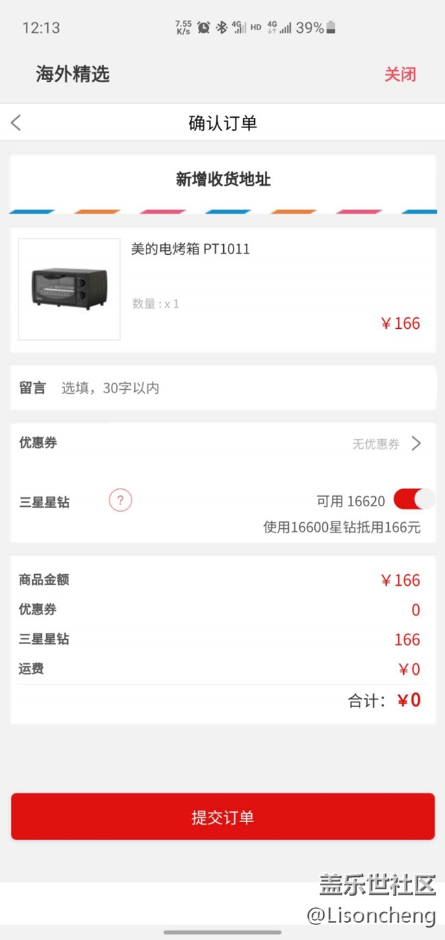 白piáo結束，我下車了