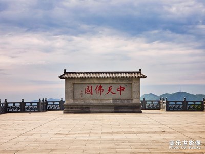 中天佛國(guó)