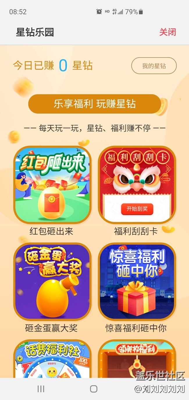 三星樂園新記錄，誰能比我低，我把手機送給你！