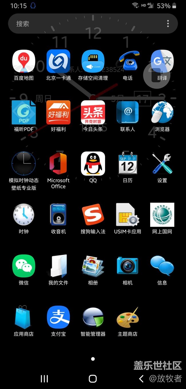 我的計(jì)算器哪里去了 更新沒了