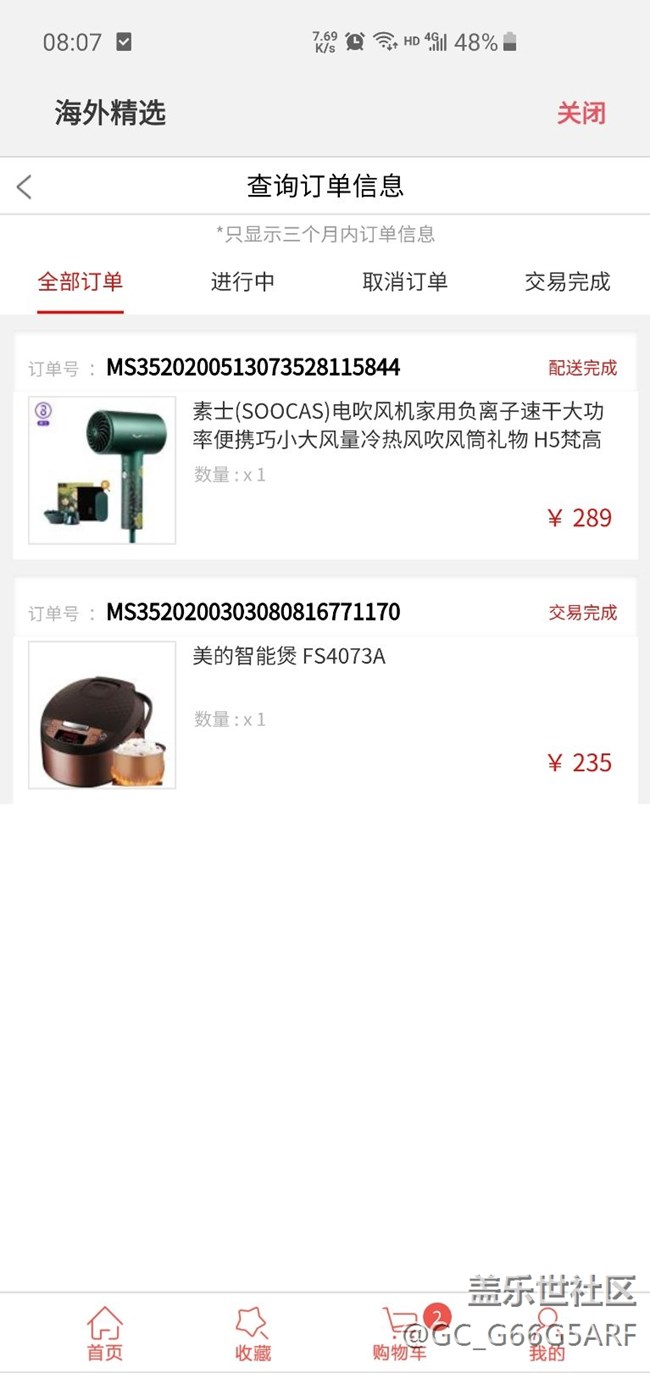 星鉆下車了，三星還是很不錯的