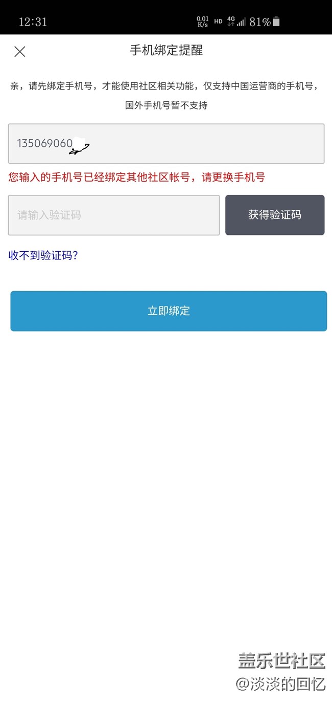 由于修改帳戶刪除后重新注冊(cè)造成