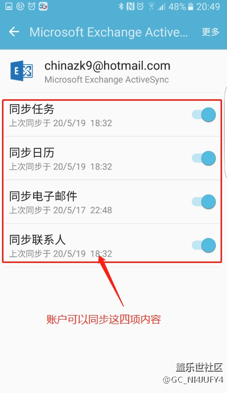 關(guān)于S20+的賬戶設(shè)置，求助！！