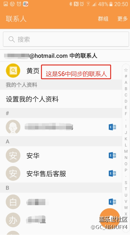 關(guān)于S20+的賬戶設(shè)置，求助！！