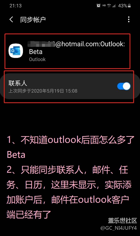 關于S20+的賬戶設置，求助??！
