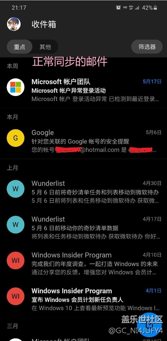 關(guān)于S20+的賬戶設(shè)置，求助?。? title=