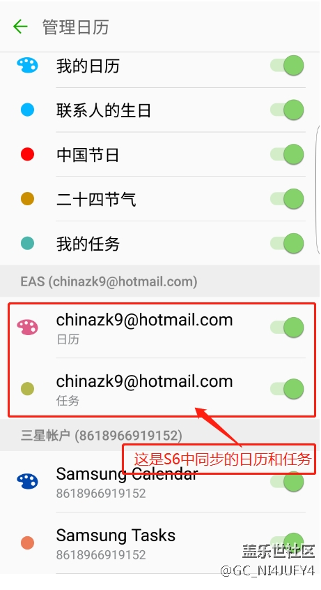 關(guān)于S20+的賬戶設(shè)置，求助?。? title=