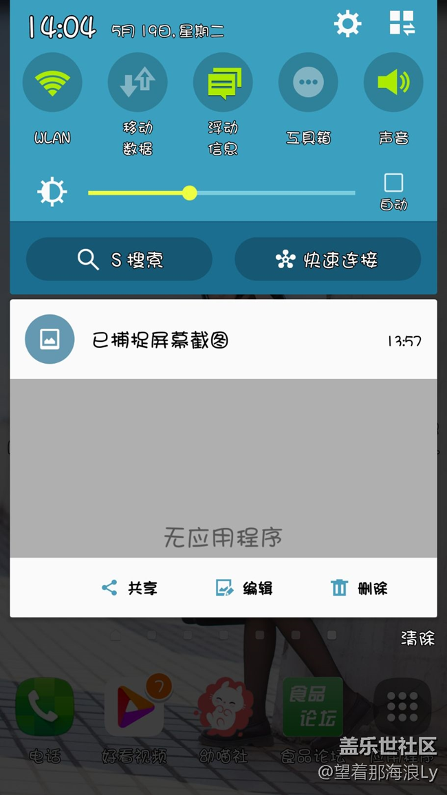 感覺三星s5的安卓6UI界面還有功能和s7c5pro的安6不一樣啊