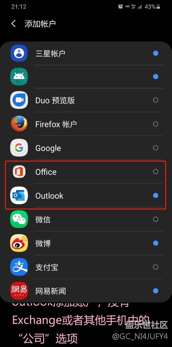 關(guān)于S20+的賬戶設(shè)置，求助??！