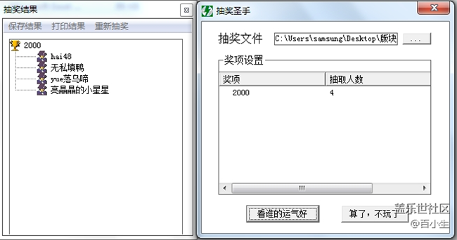 已開獎運動板塊第四期活動-大家的運動減肥方式