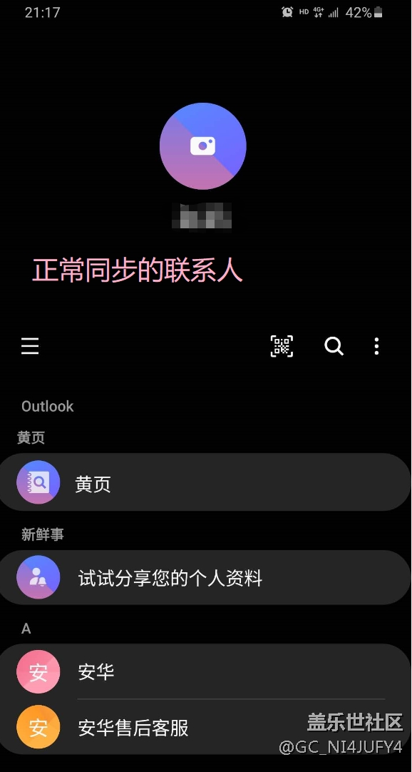 關(guān)于S20+的賬戶設(shè)置，求助！！