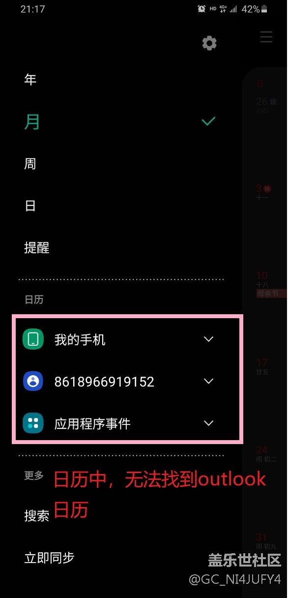 關(guān)于S20+的賬戶設(shè)置，求助！！