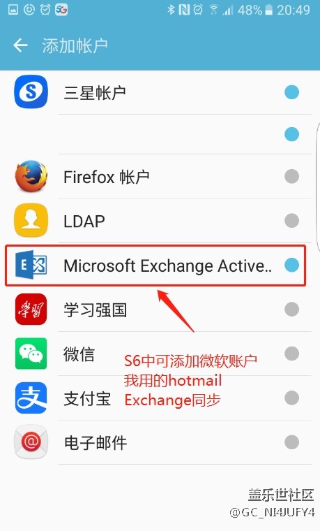 關(guān)于S20+的賬戶設(shè)置，求助！！