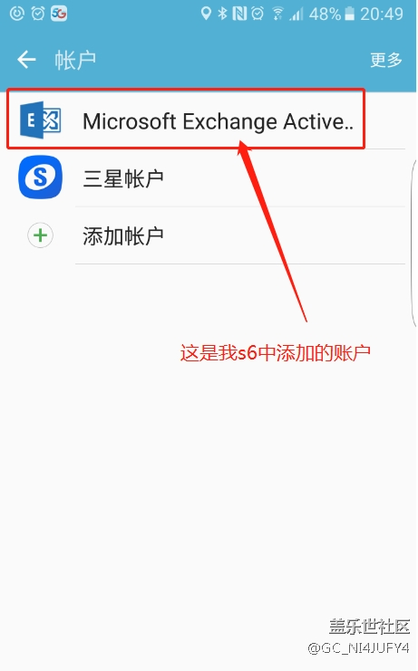 關(guān)于S20+的賬戶設(shè)置，求助！！