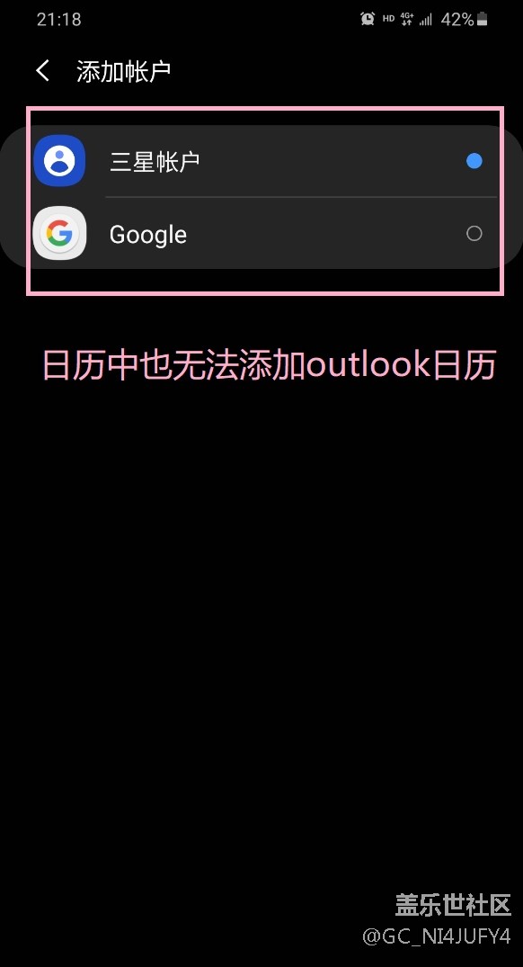 關(guān)于S20+的賬戶設(shè)置，求助??！