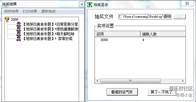已開獎【美食活動第三十三期】-地球日主題綠色健康減肥餐