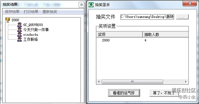 已開獎【四月第四周話題】中置和側(cè)置大家更喜歡哪個？