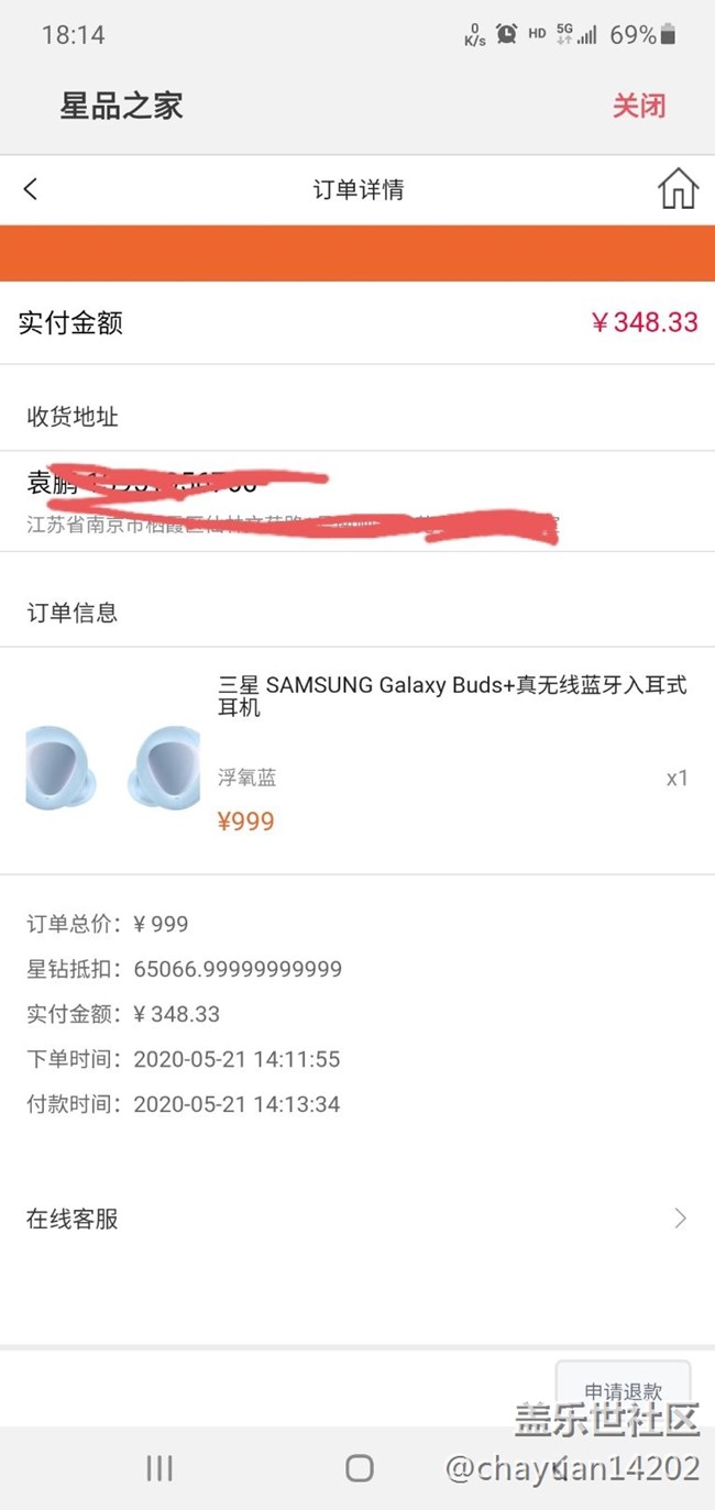 終于狠下心下車了，謝謝星品之家及時(shí)上新buds+，坐等收貨