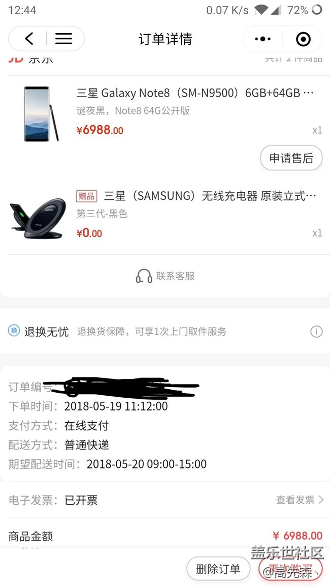 我的note8今天剛好用了兩年早上突然就黑屏