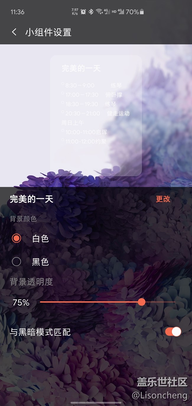 關(guān)于黑暗模式的問題
