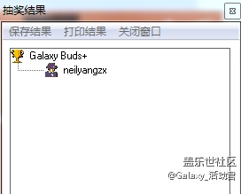 5月 星幣商城-星幣奪寶獲獎名單