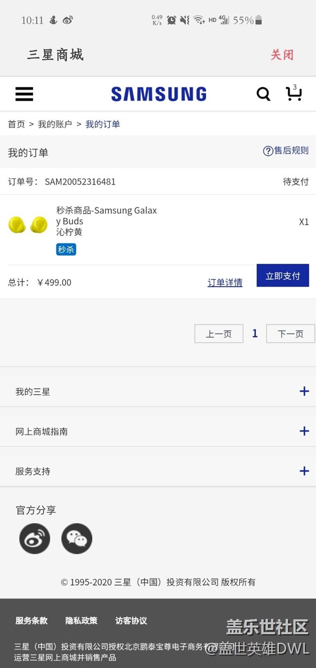 商城秒到了buds，糾結(jié)要不要