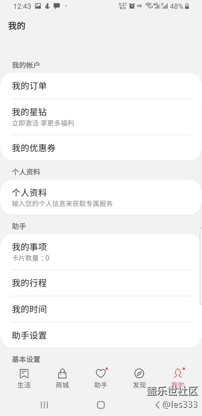 星鉆又出問題了