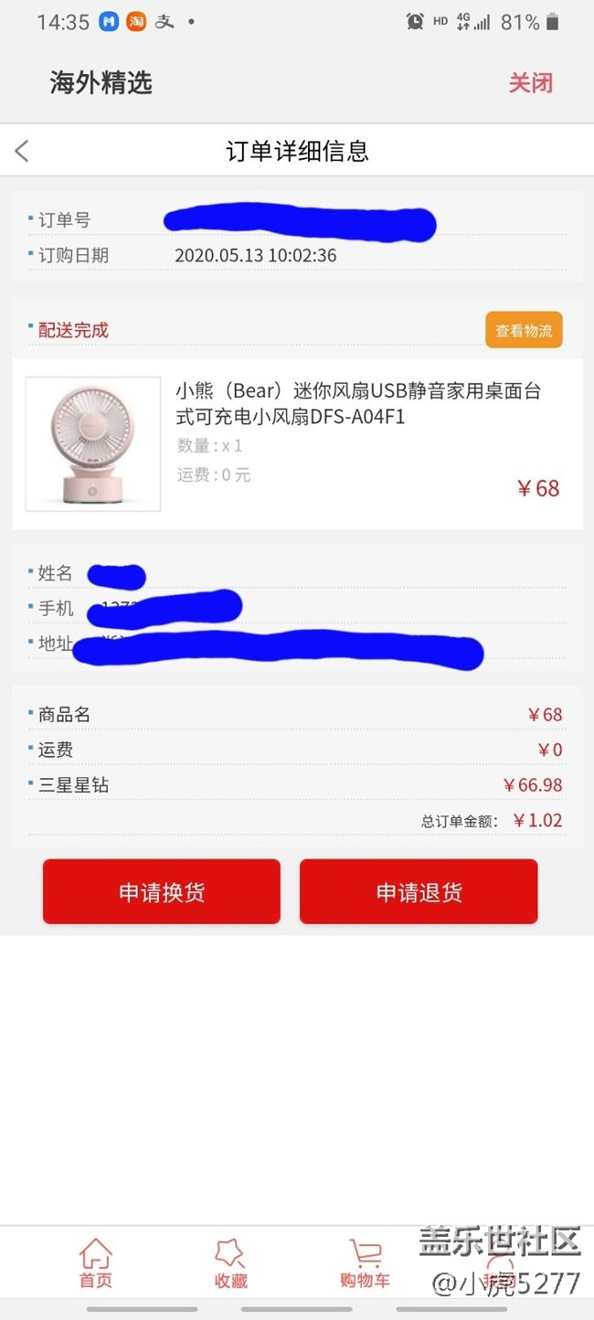 要下車(chē)了 在曬曬成果