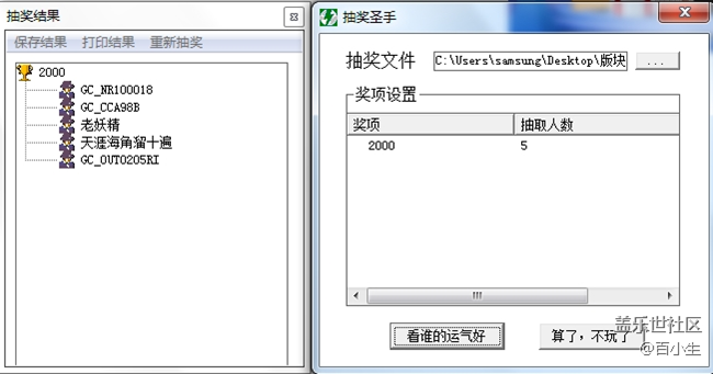 已開獎(jiǎng)【智能配件猜猜猜】+一目了然的方便