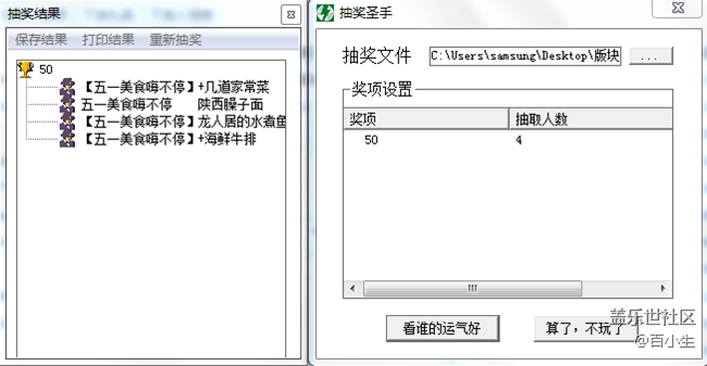 已開獎(jiǎng)【美食活動(dòng)第三十四期】-五一美食嗨不停 已開獎(jiǎng)【美食活動(dòng)第三十四期】-五一美食嗨不停