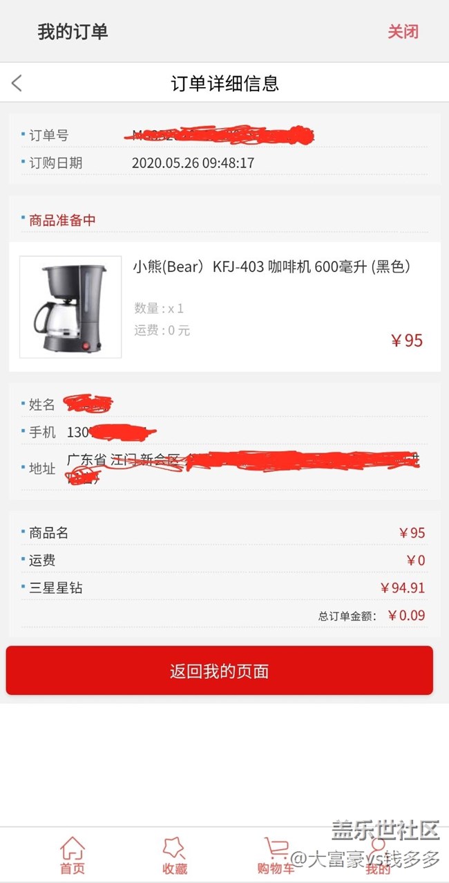 最后一換，下車，你們慢慢玩