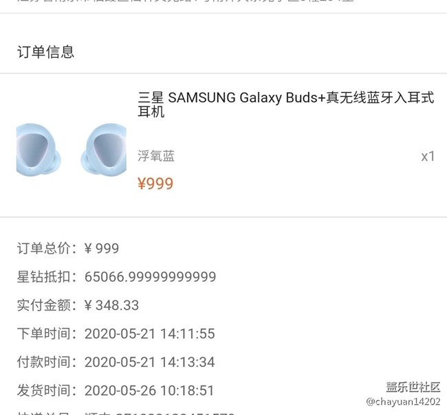 經(jīng)過漫長的等待，兌換的buds+終于到貨了