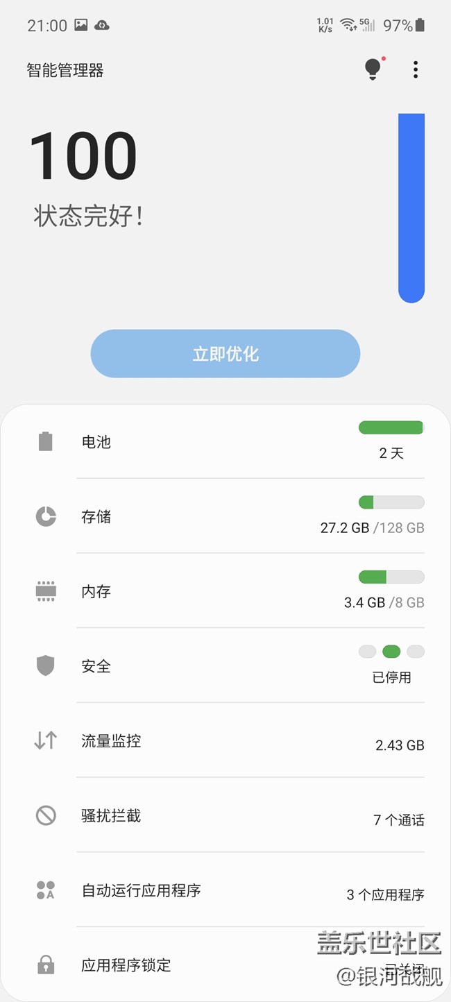 5G中端小鋼炮，三星A51 5G全面體驗