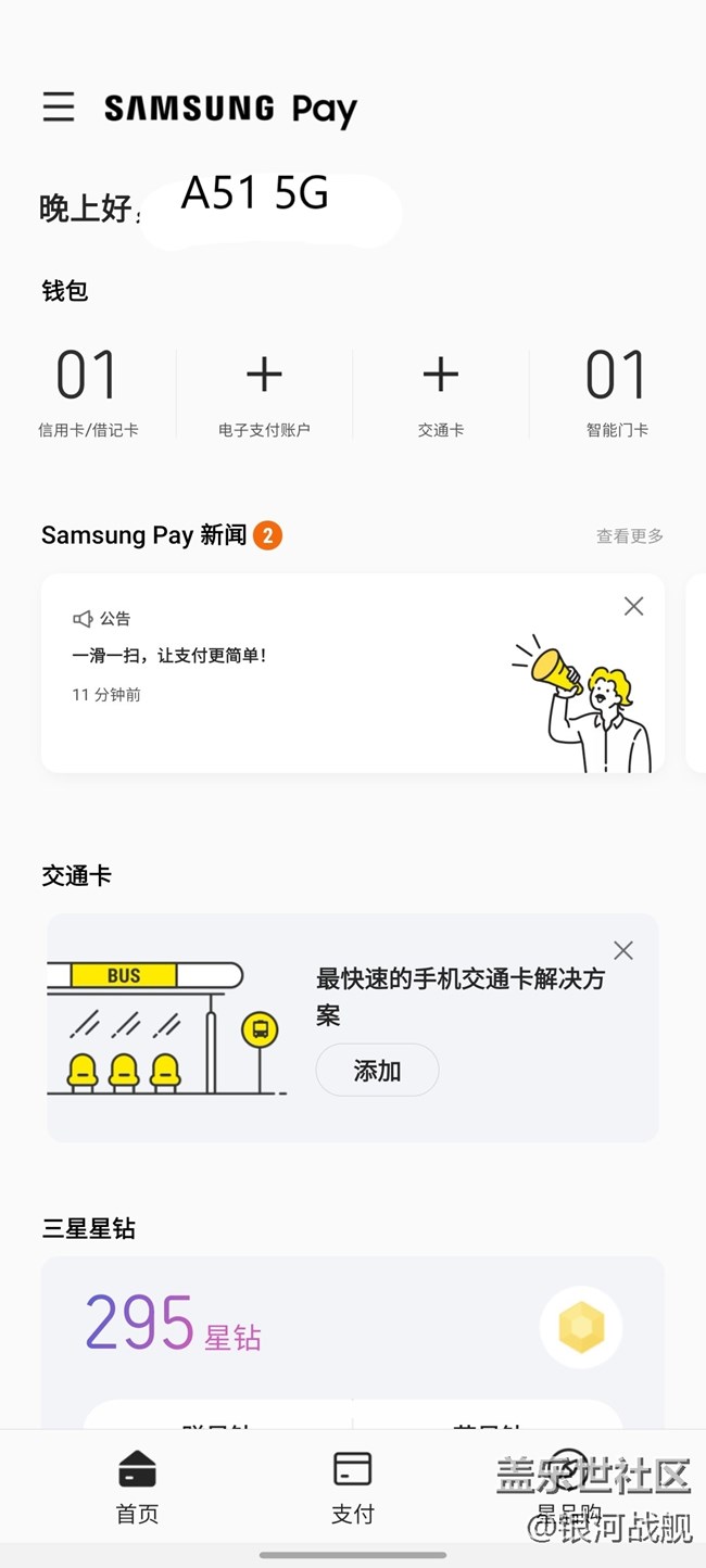 5G中端小鋼炮，三星A51 5G全面體驗