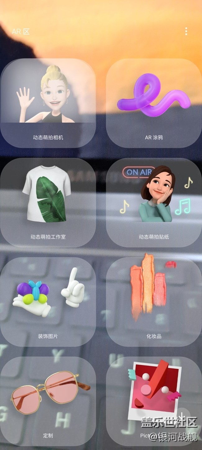 Screenshot_20200527-205752_AR Zone.jpg