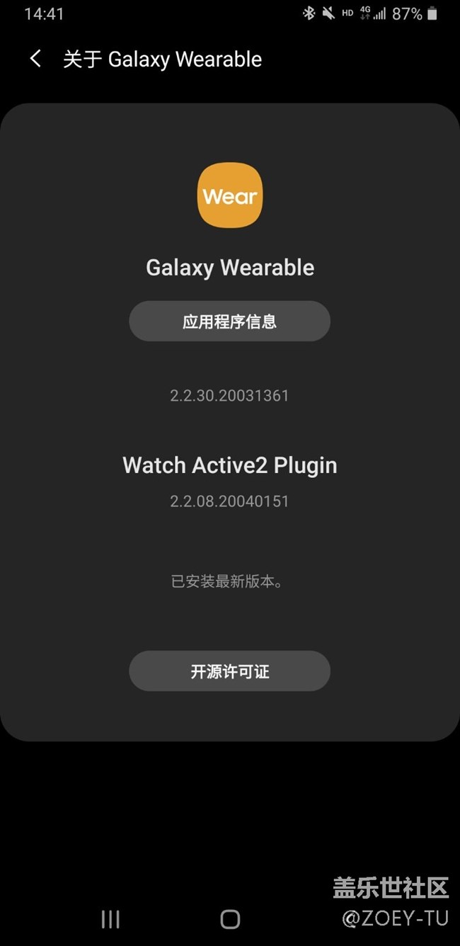 Active2耗電異常，設(shè)置最耗電