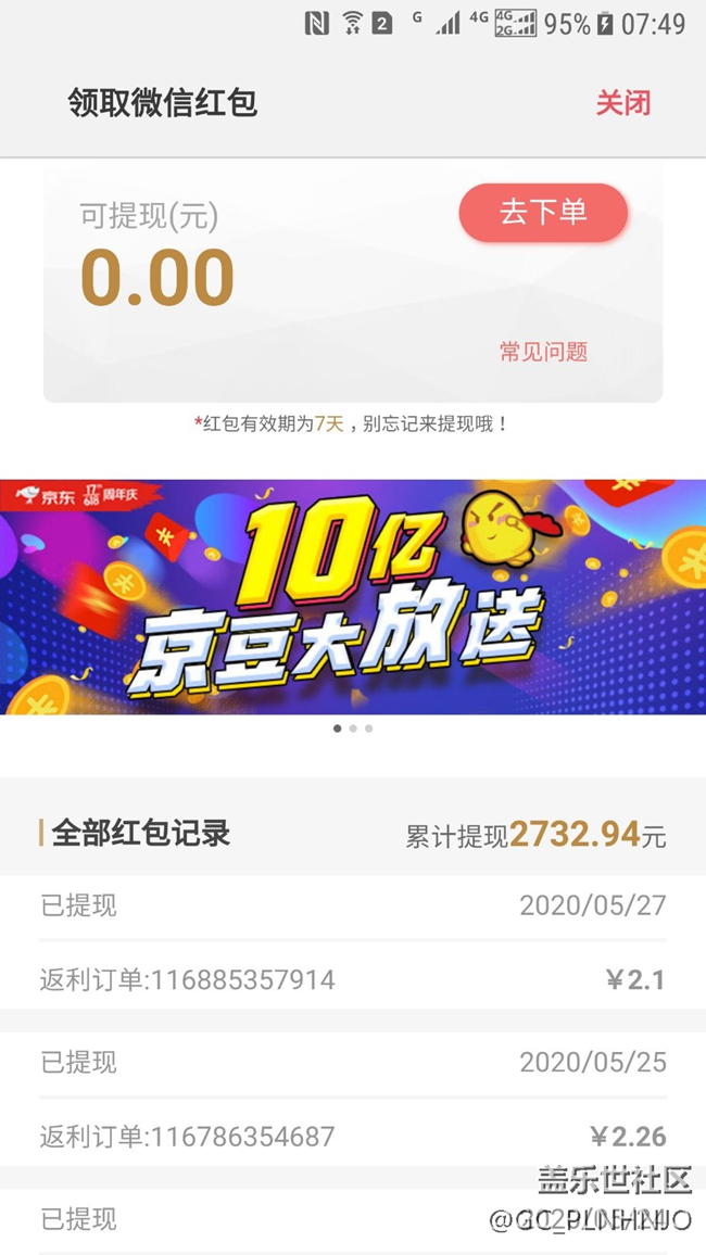 下車了 兄弟們加油