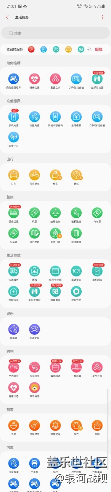 5G中端小鋼炮，三星A51 5G全面體驗